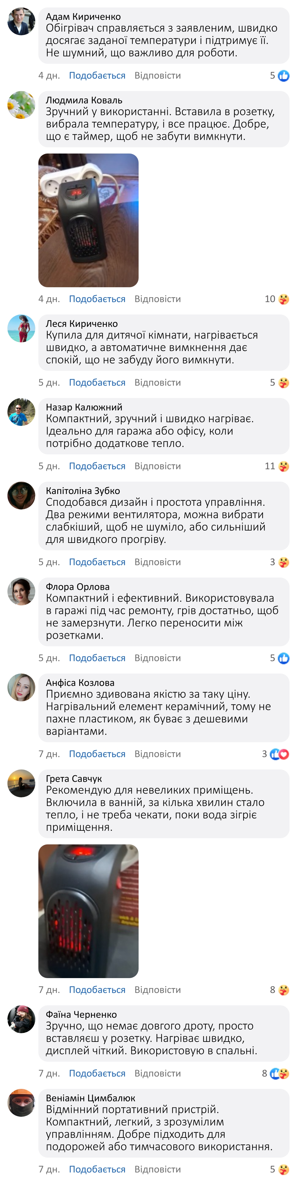 Відгук 2